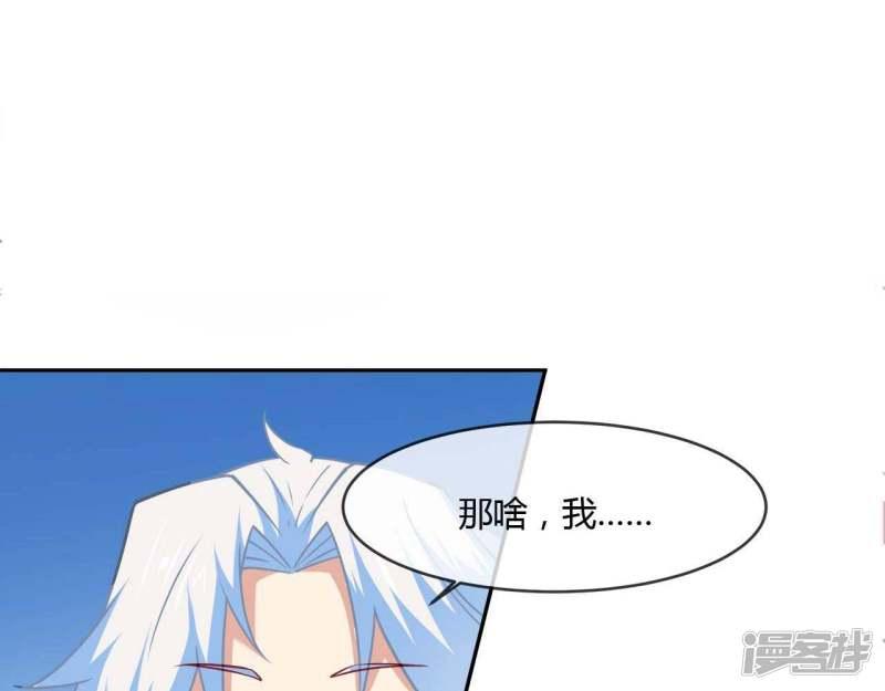 至尊武帝 - 第219話兄妹(1/2) - 5