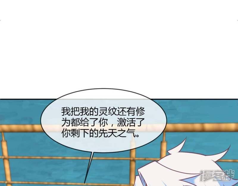 至尊武帝 - 第219話兄妹(2/2) - 1