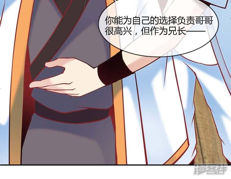 至尊武帝 - 第219話兄妹(2/2) - 3