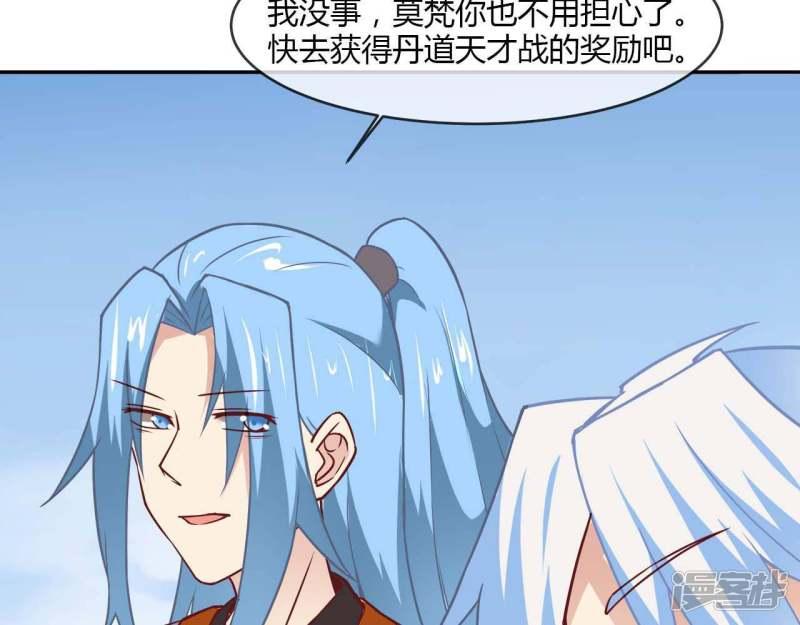 至尊武帝 - 第219話兄妹(2/2) - 1
