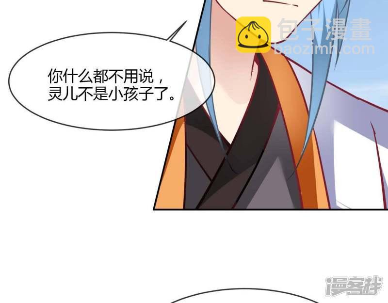 至尊武帝 - 第219話兄妹(1/2) - 8