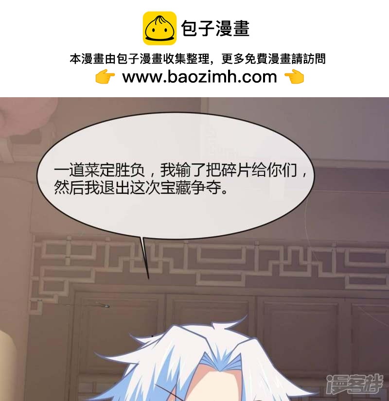 至尊武帝 - 第235話皮膚對戰鬥是有加成的(1/2) - 2