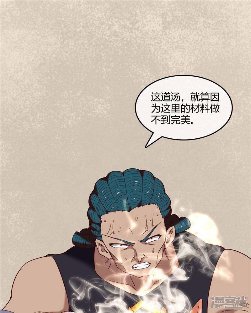 至尊武帝 - 第236话快餐的灵魂 - 2