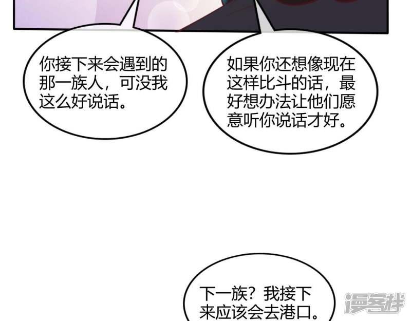 至尊武帝 - 第239話技術入股(1/2) - 5