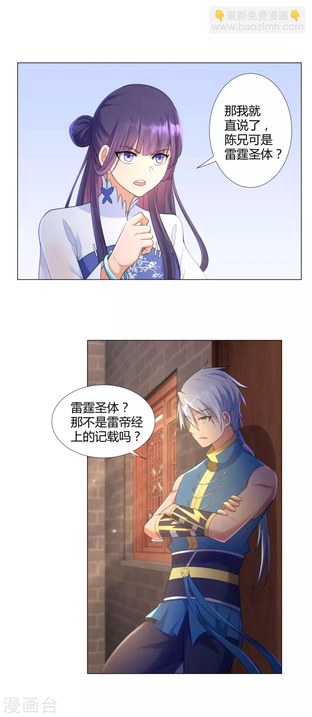 第11话 炼丹房之争-第11话