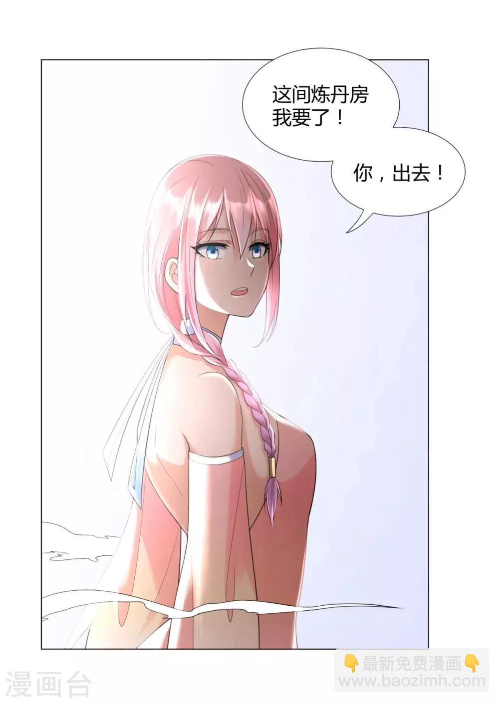 第11话 炼丹房之争-第11话