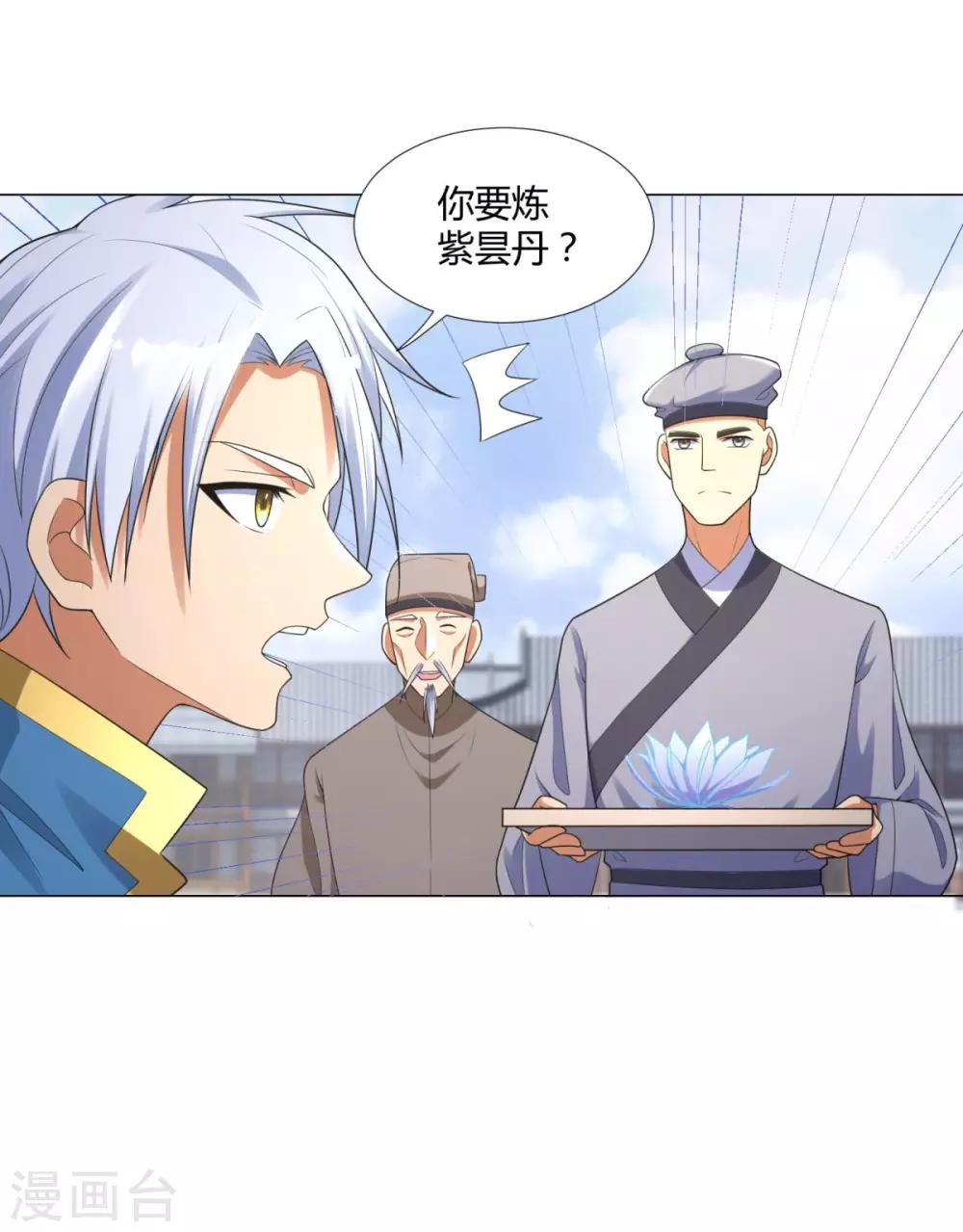 第11话 炼丹房之争-第11话