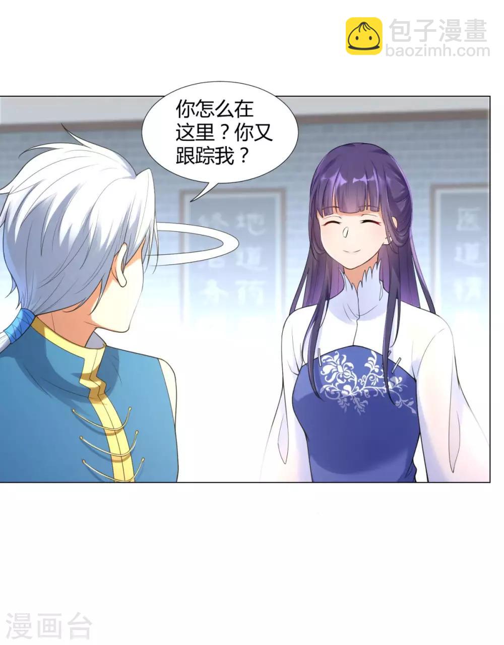 第11话 炼丹房之争-第11话