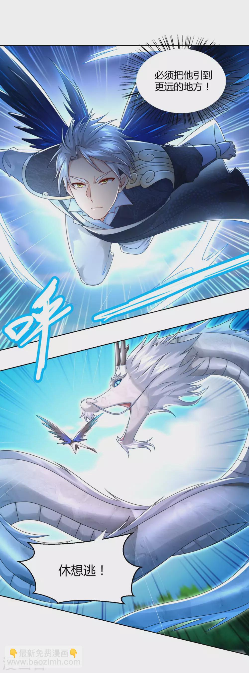 第101话 寒冰之威-第101话