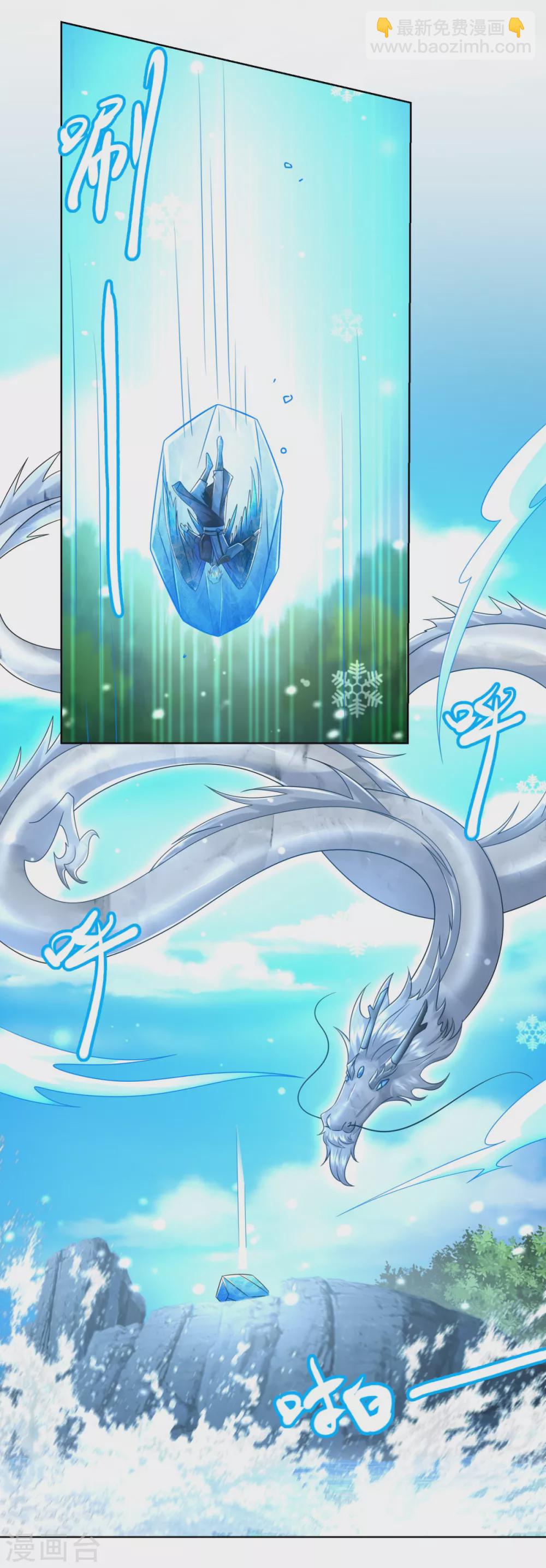 第101话 寒冰之威-第101话