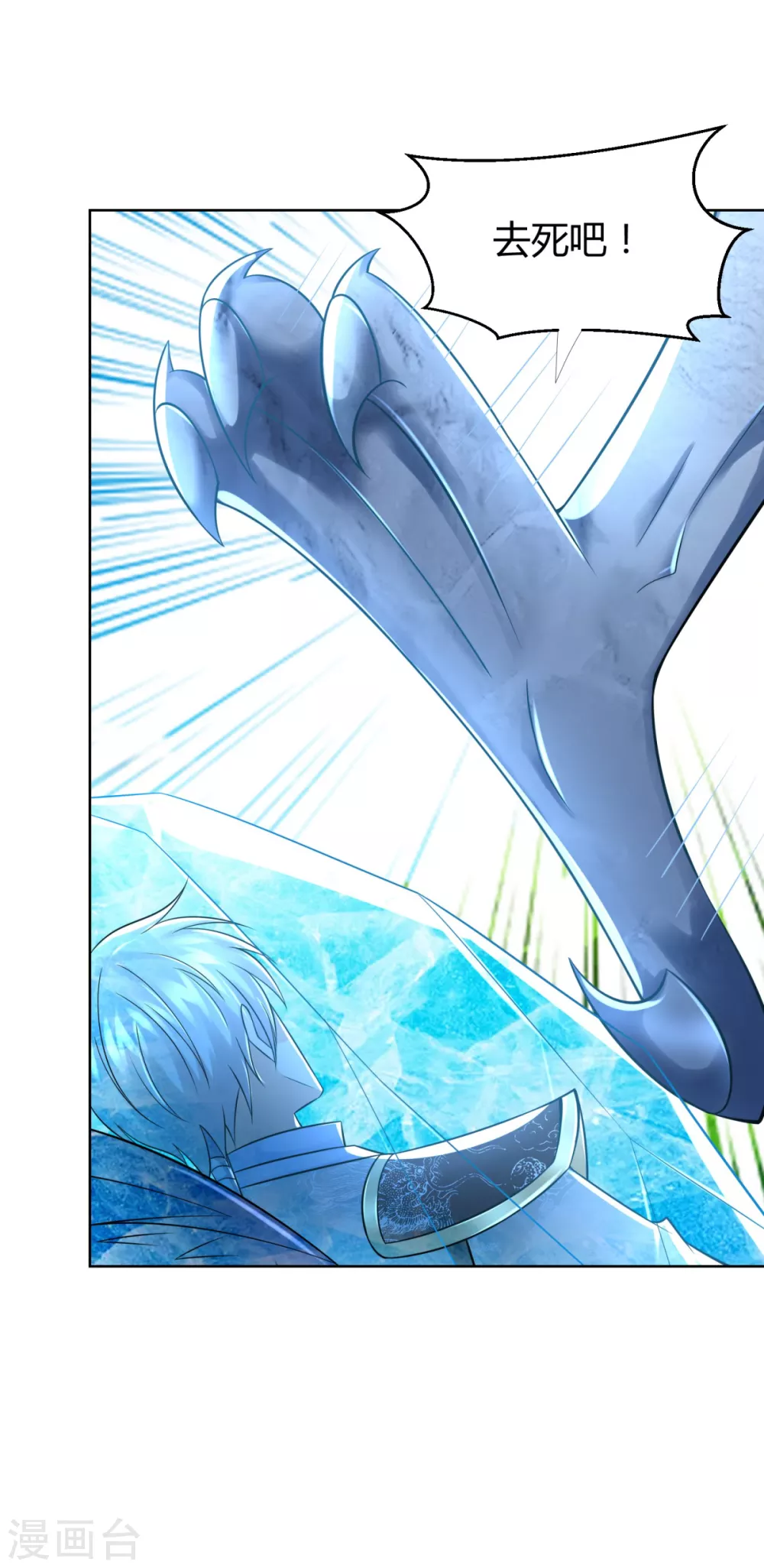 第101话 寒冰之威-第101话