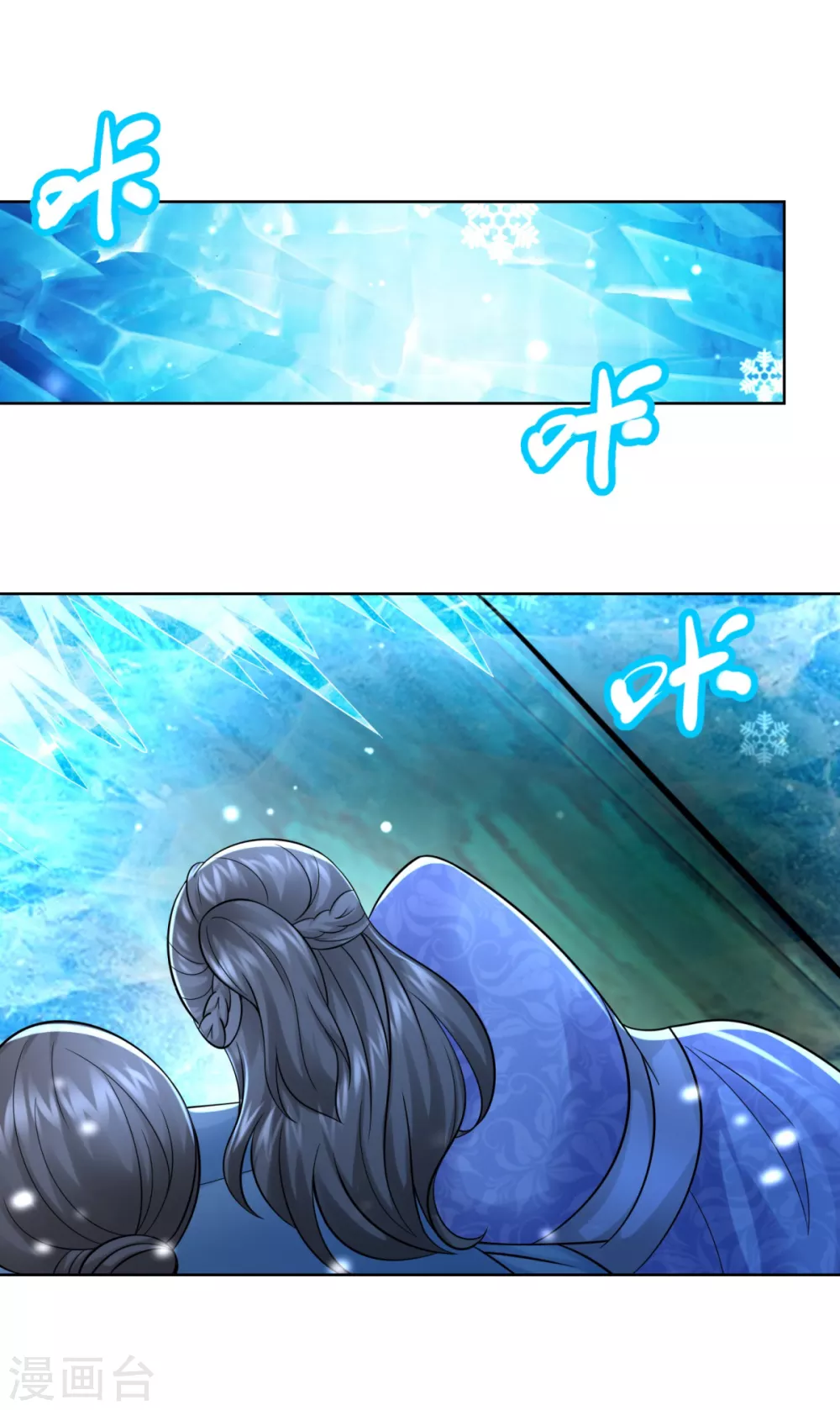 第101话 寒冰之威-第101话