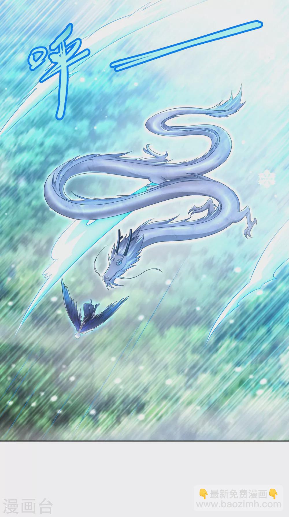 第101话 寒冰之威-第101话