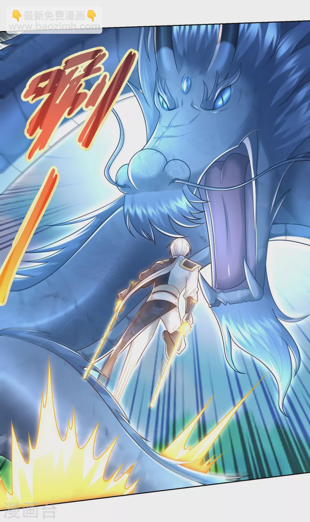 第101话 寒冰之威-第101话