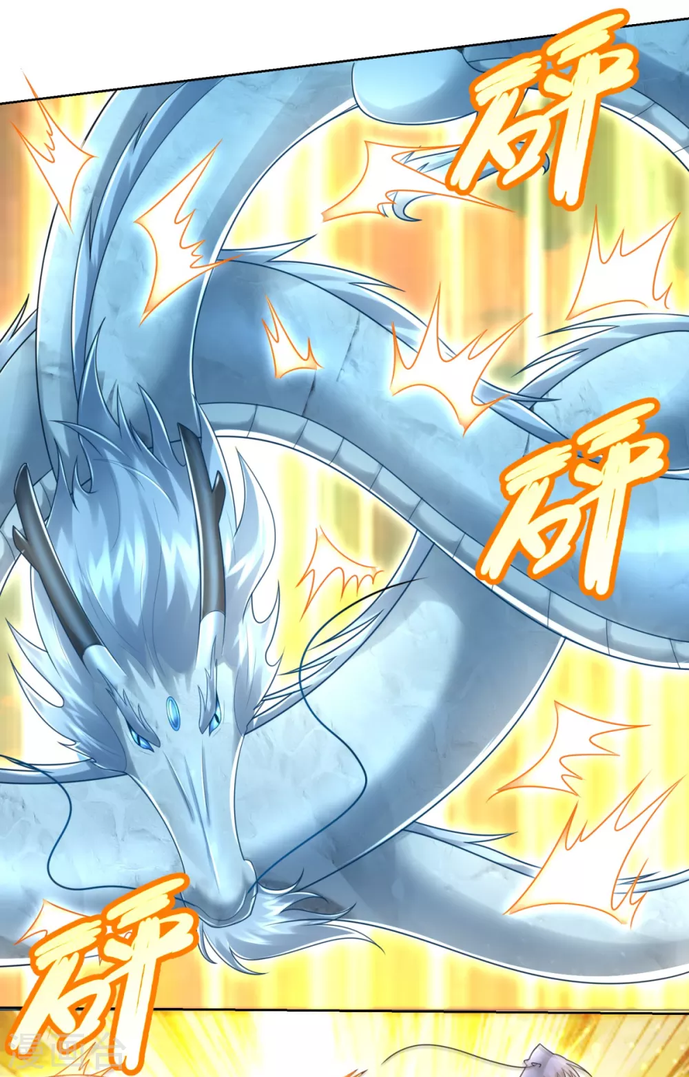 第101话 寒冰之威-第101话