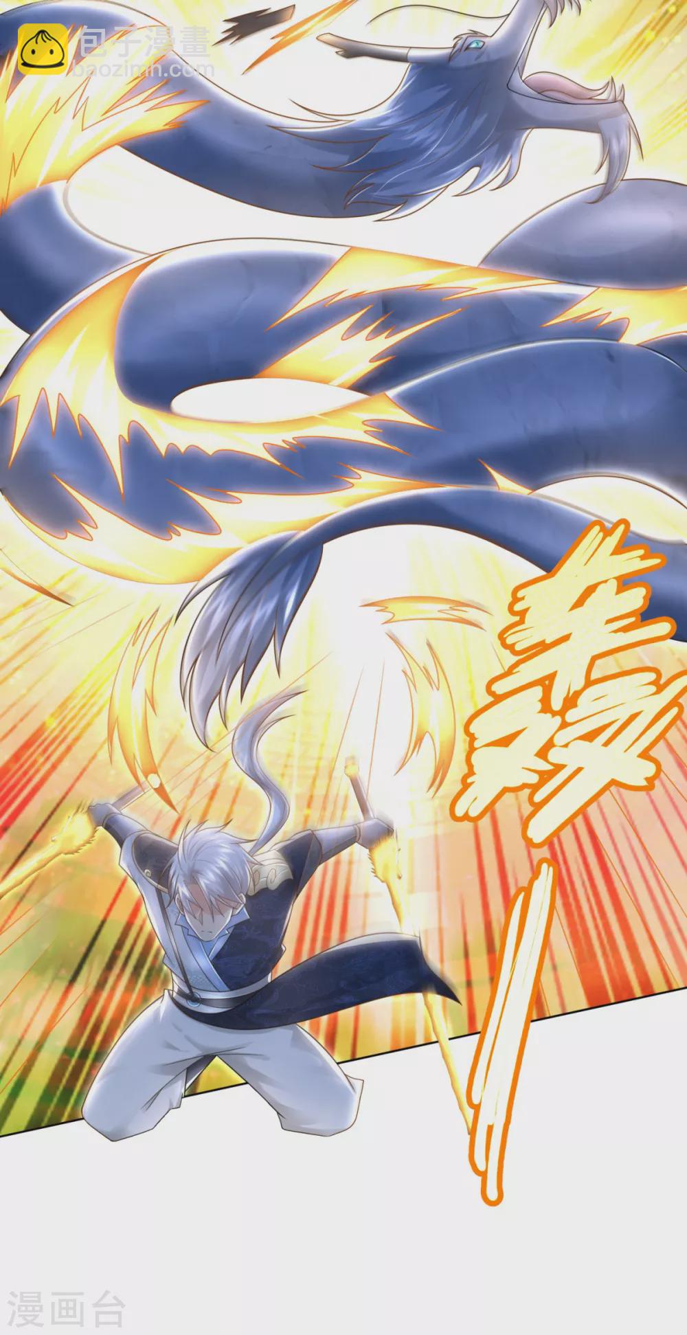 第101话 寒冰之威-第101话