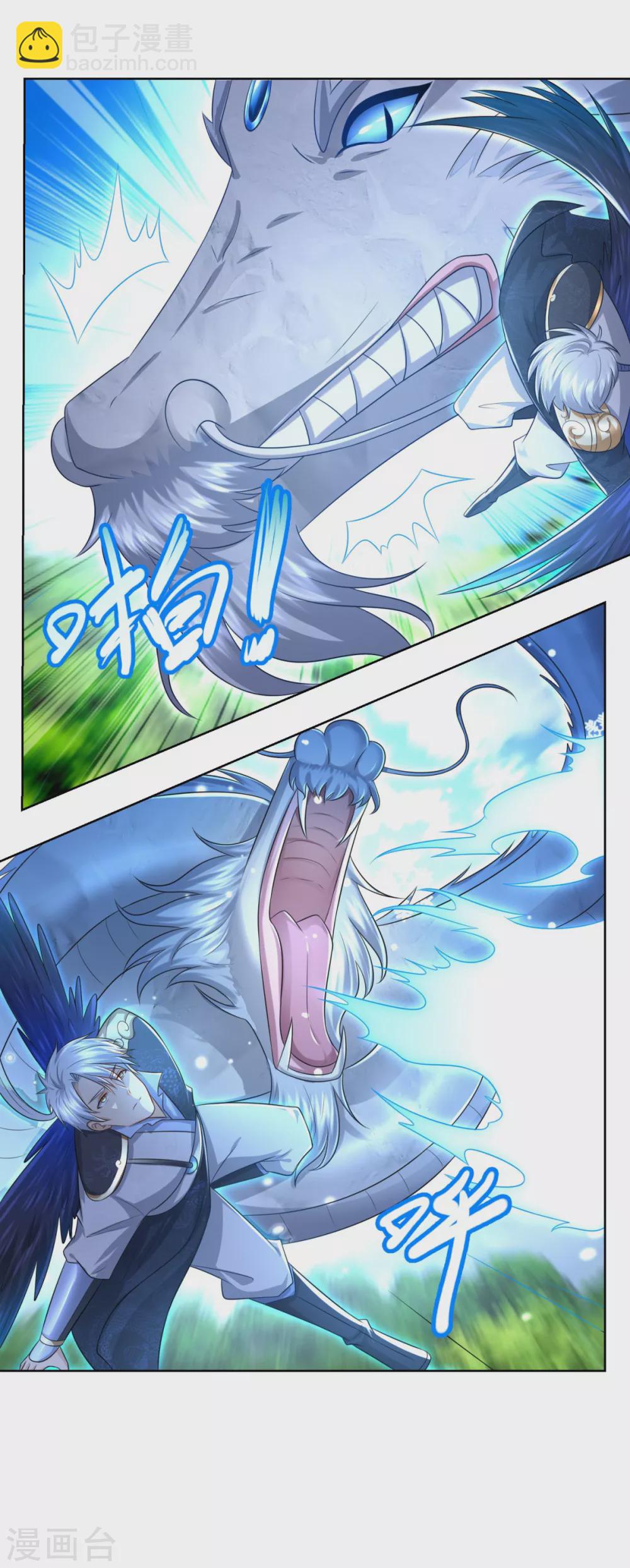 第101话 寒冰之威-第101话