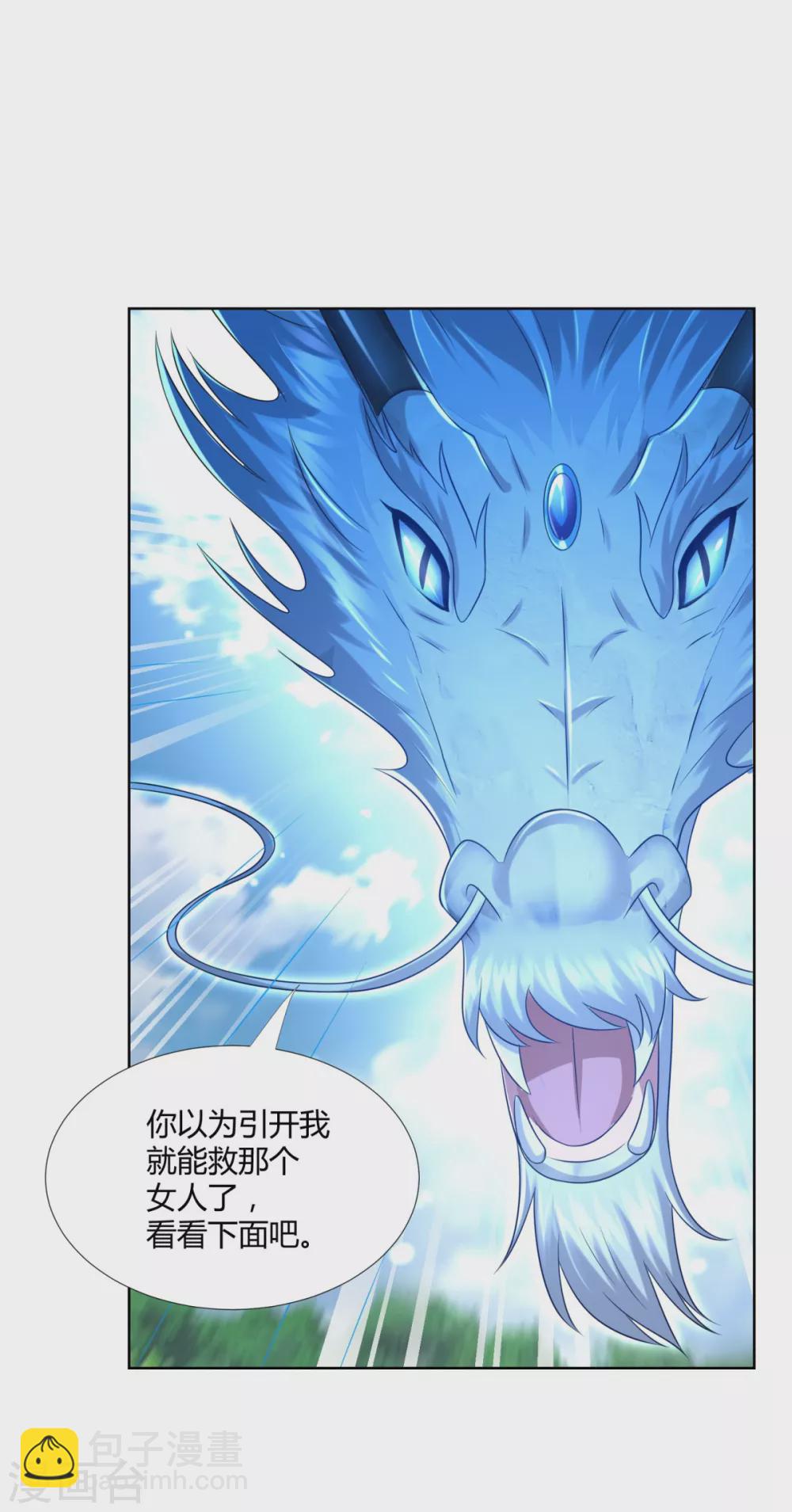 第101话 寒冰之威-第101话