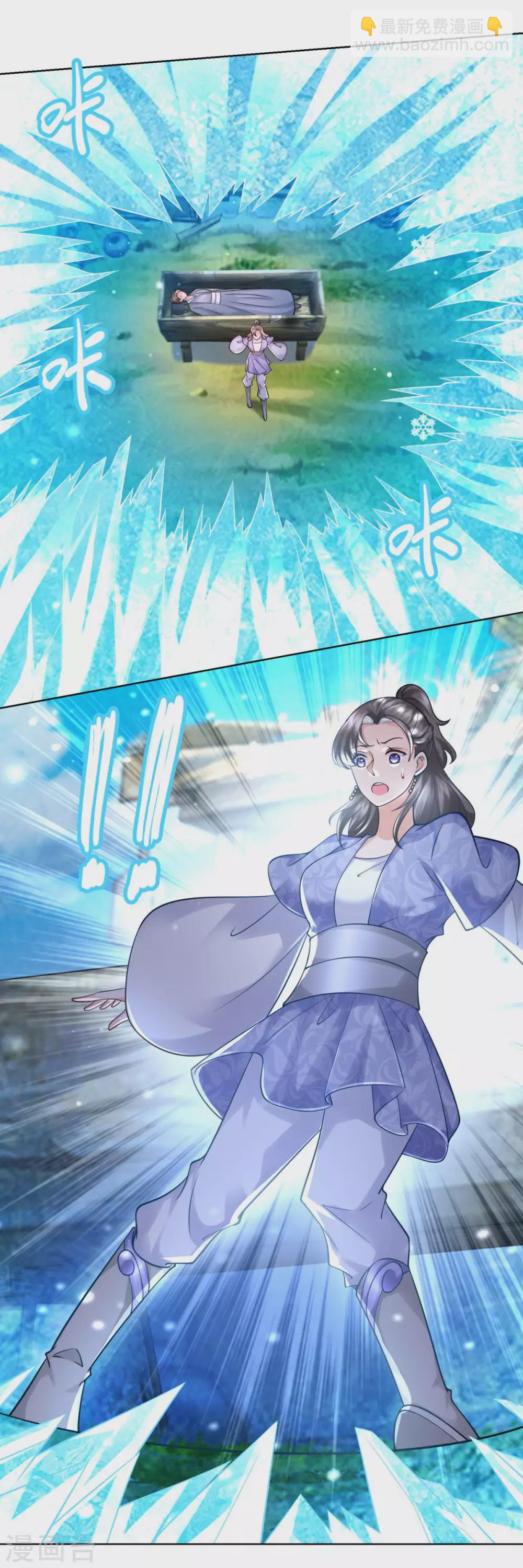 第101话 寒冰之威-第101话