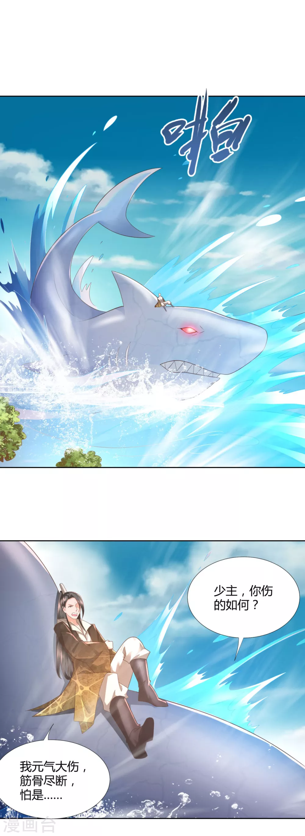 第103话 煞穴-第103话