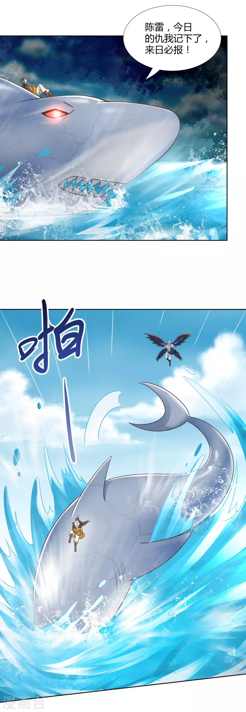 第103话 煞穴-第103话