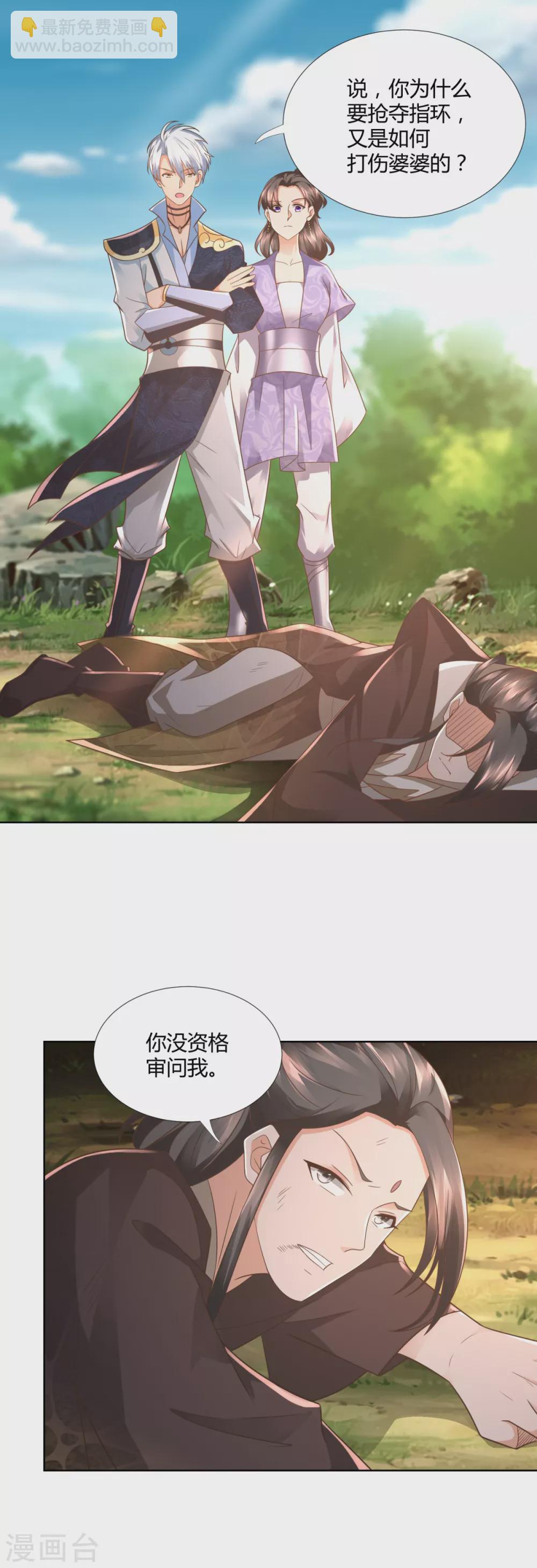 第103话 煞穴-第103话