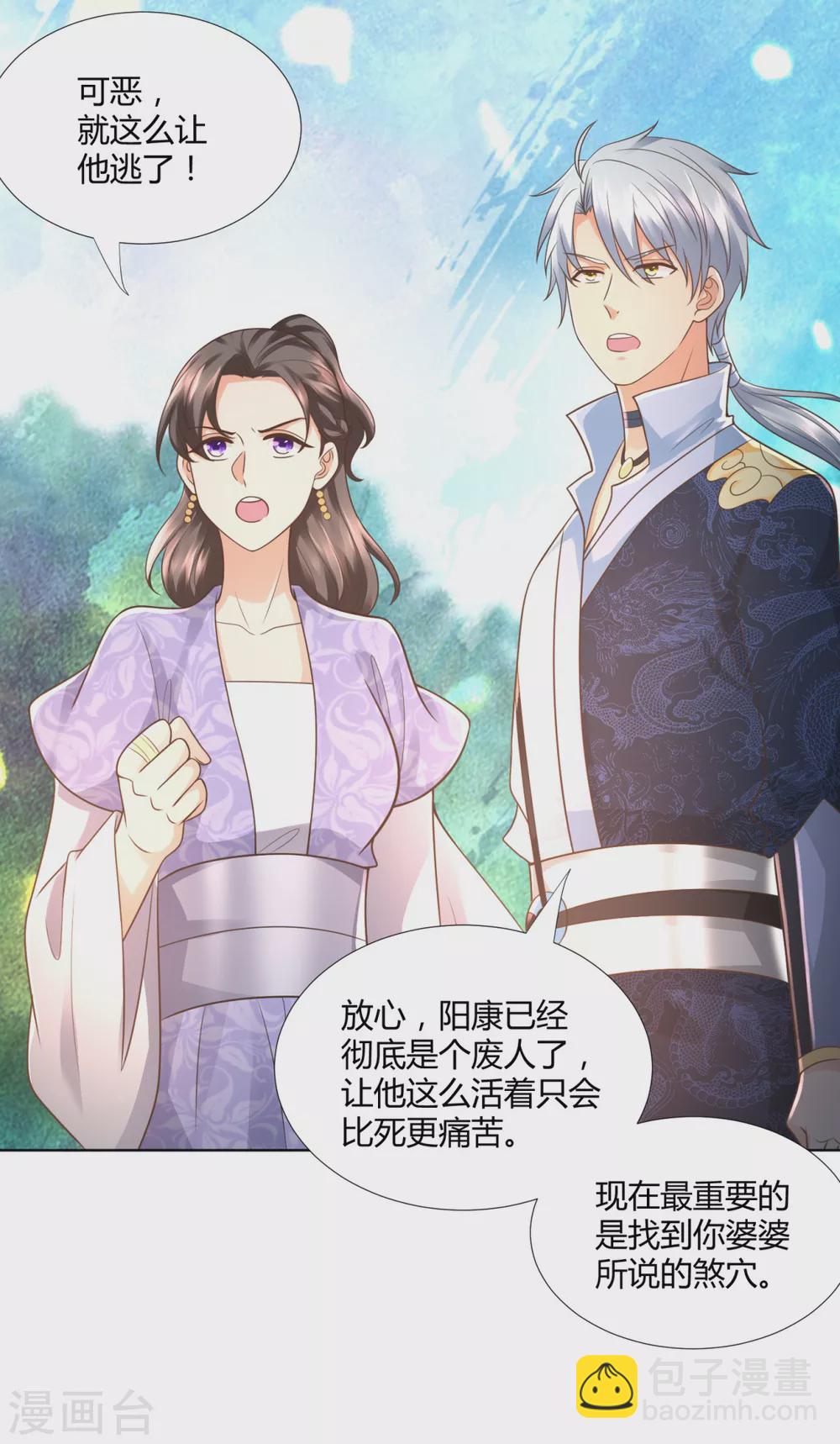 第103话 煞穴-第103话