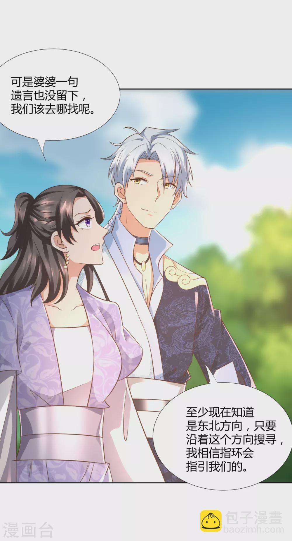 第103话 煞穴-第103话