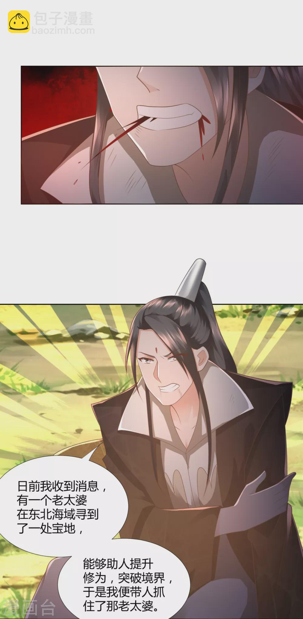 第103话 煞穴-第103话