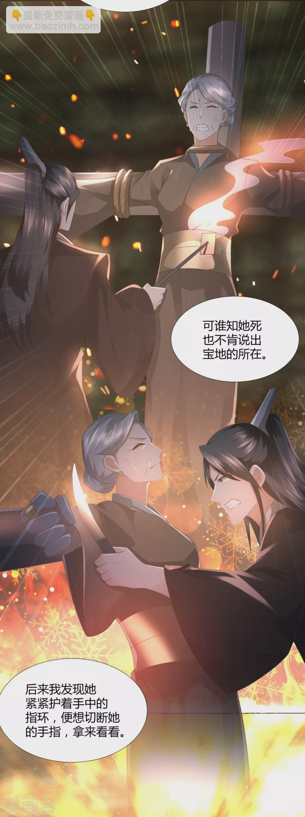 第103话 煞穴-第103话