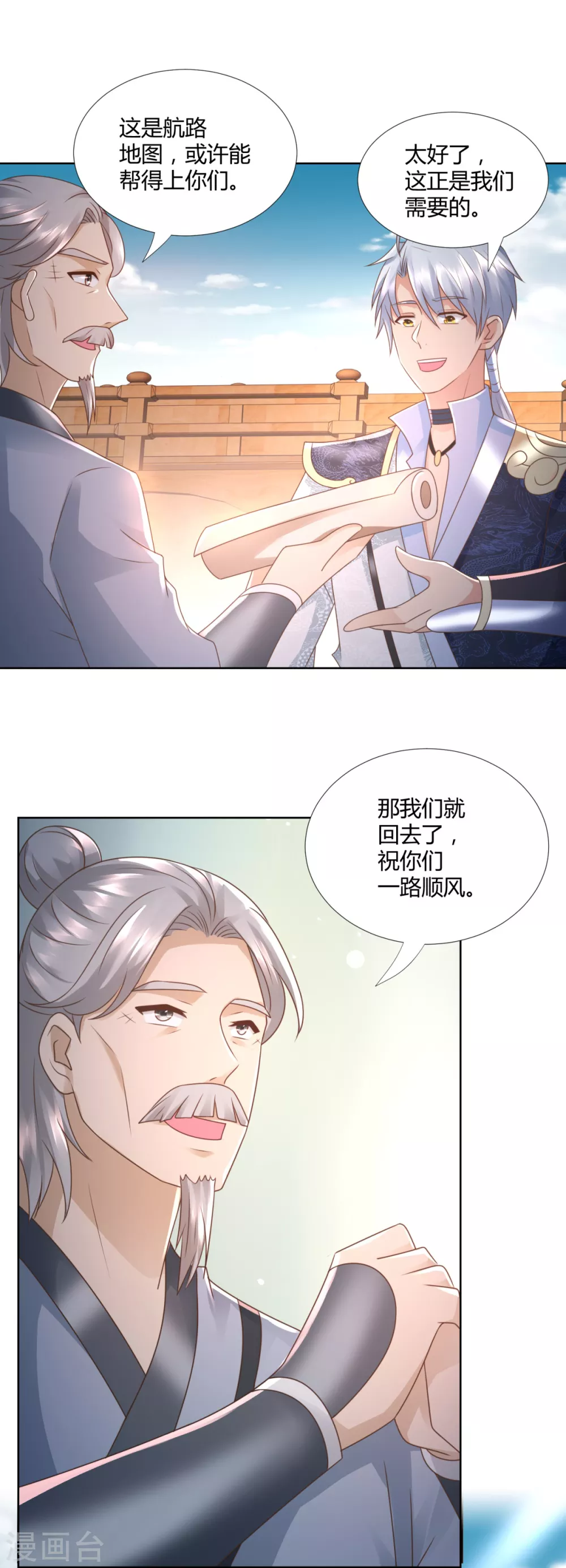 第105话 海魂帮-第105话