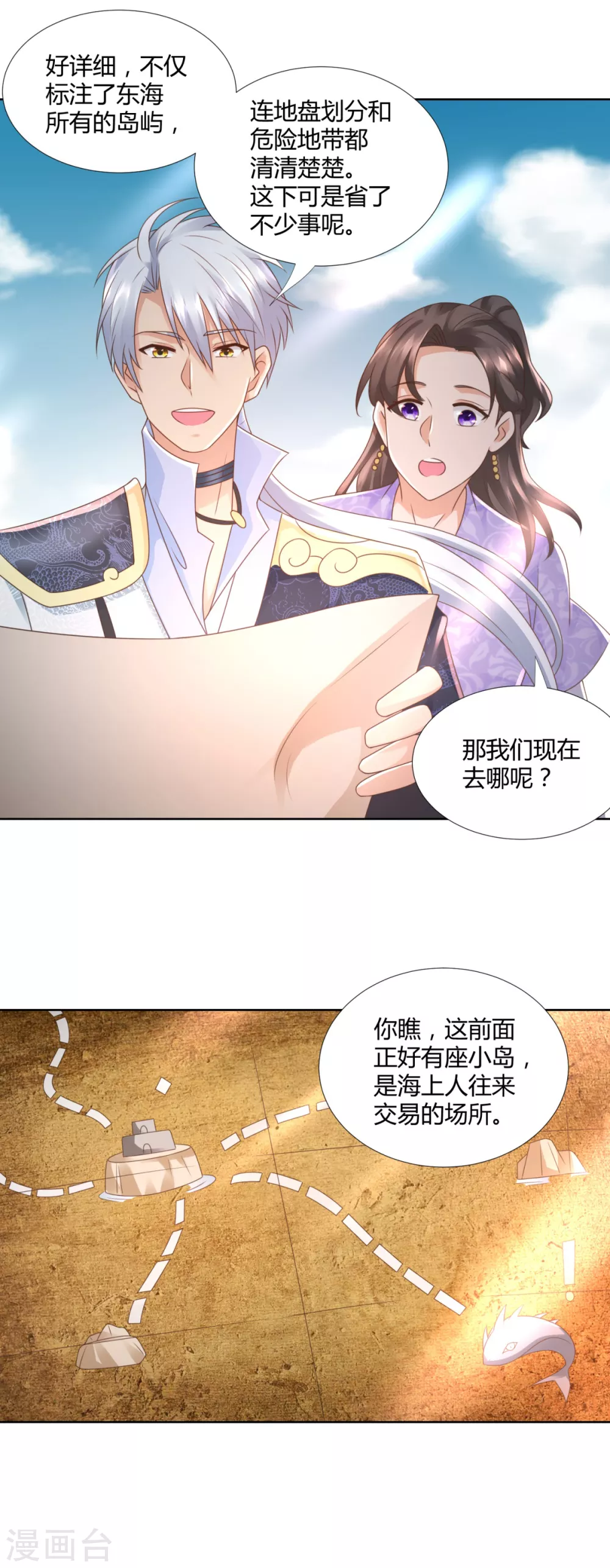 第105话 海魂帮-第105话