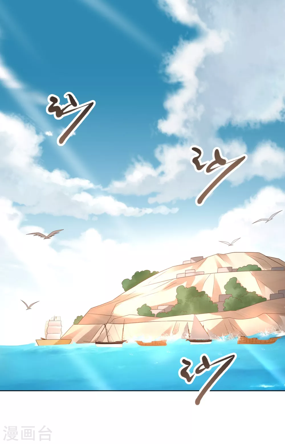 第105话 海魂帮-第105话