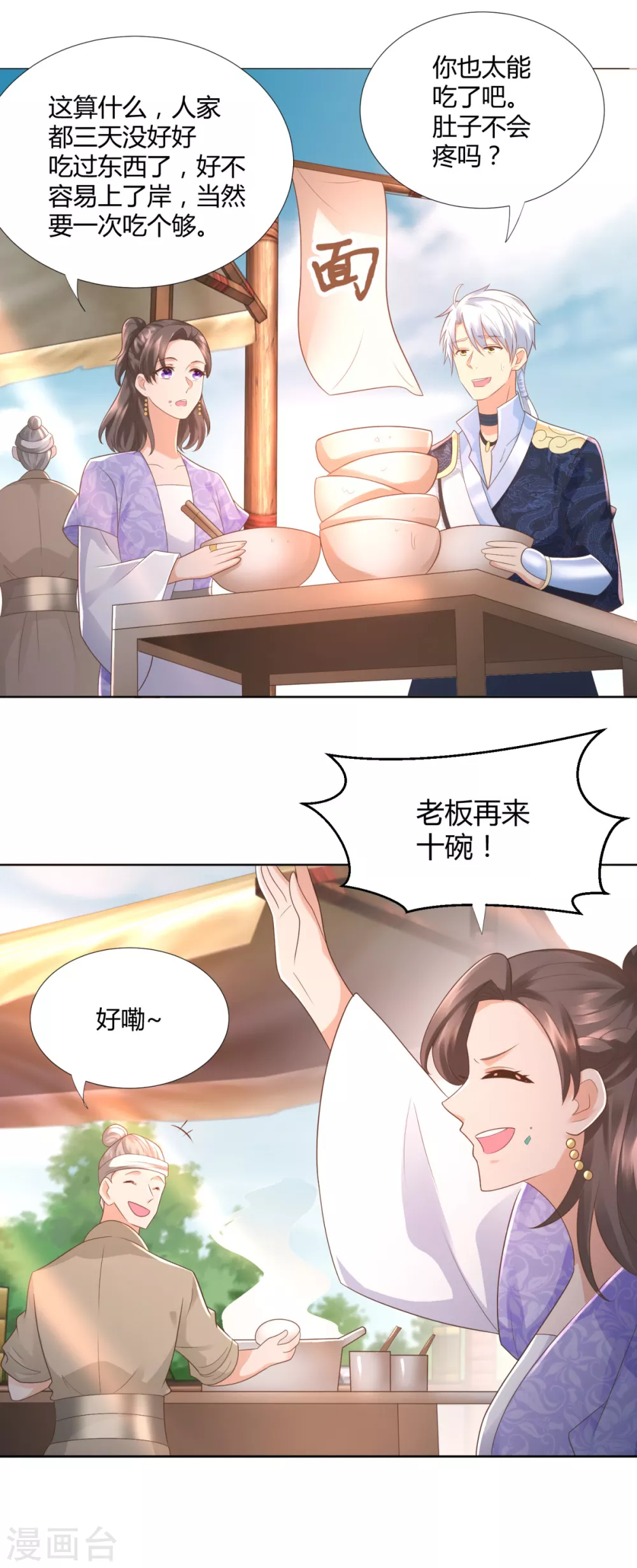 第105话 海魂帮-第105话