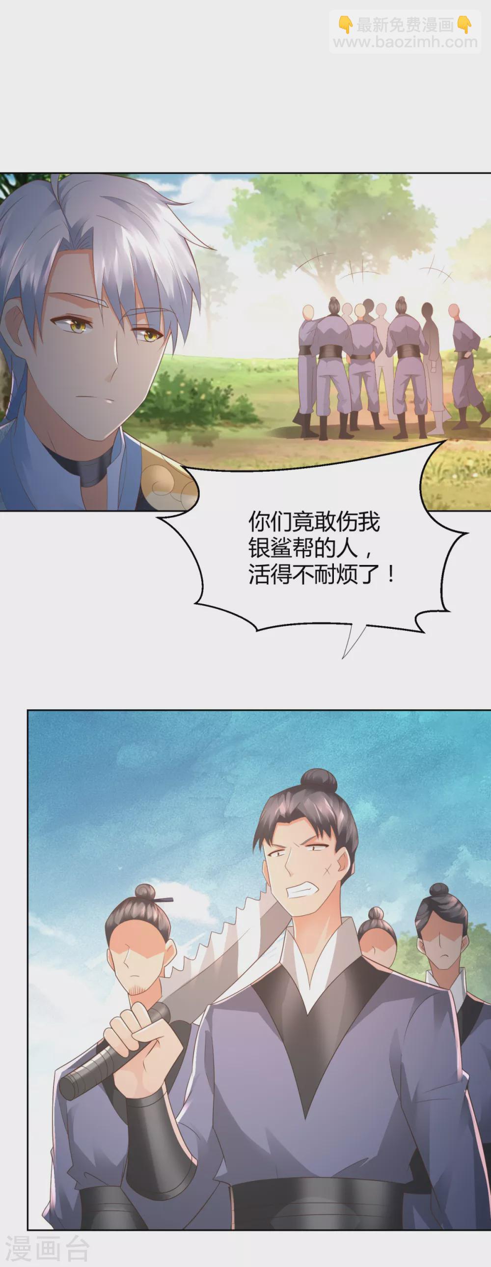 第105话 海魂帮-第105话