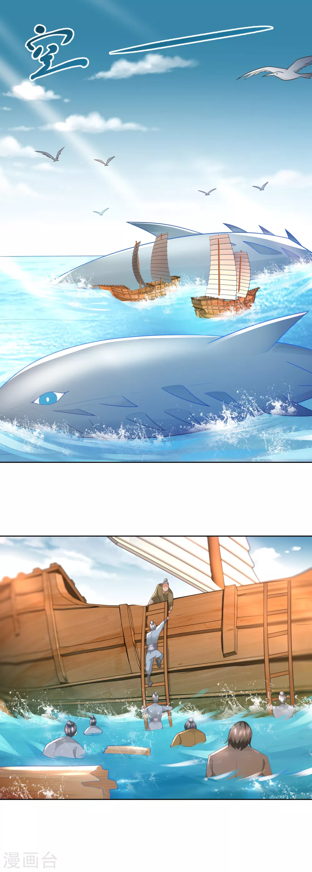 第105话 海魂帮-第105话