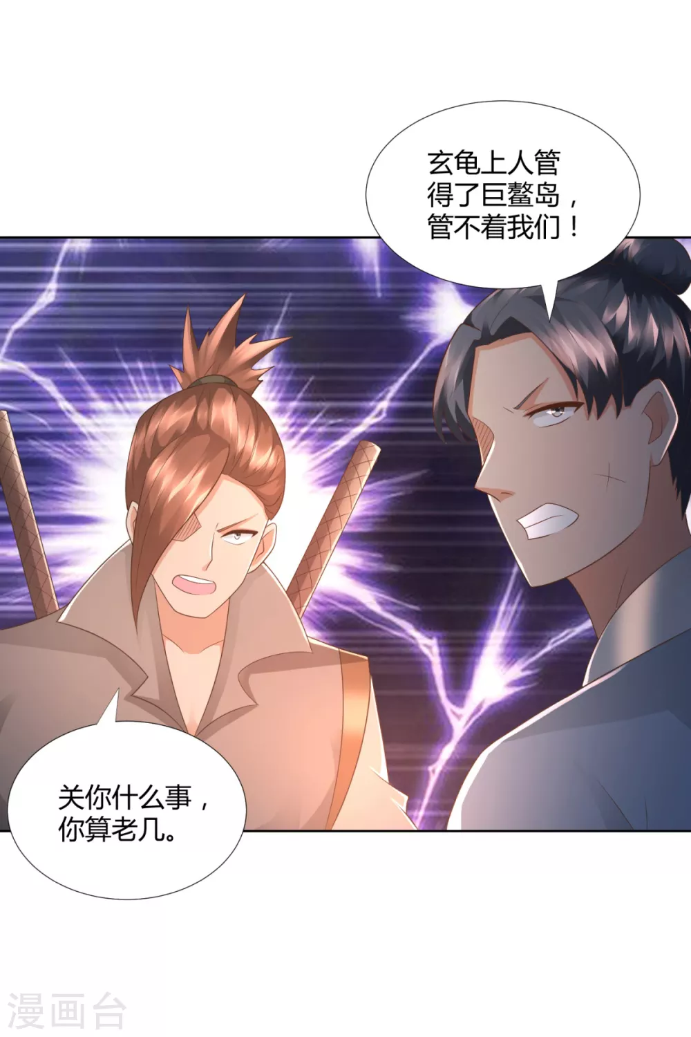 第105话 海魂帮-第105话