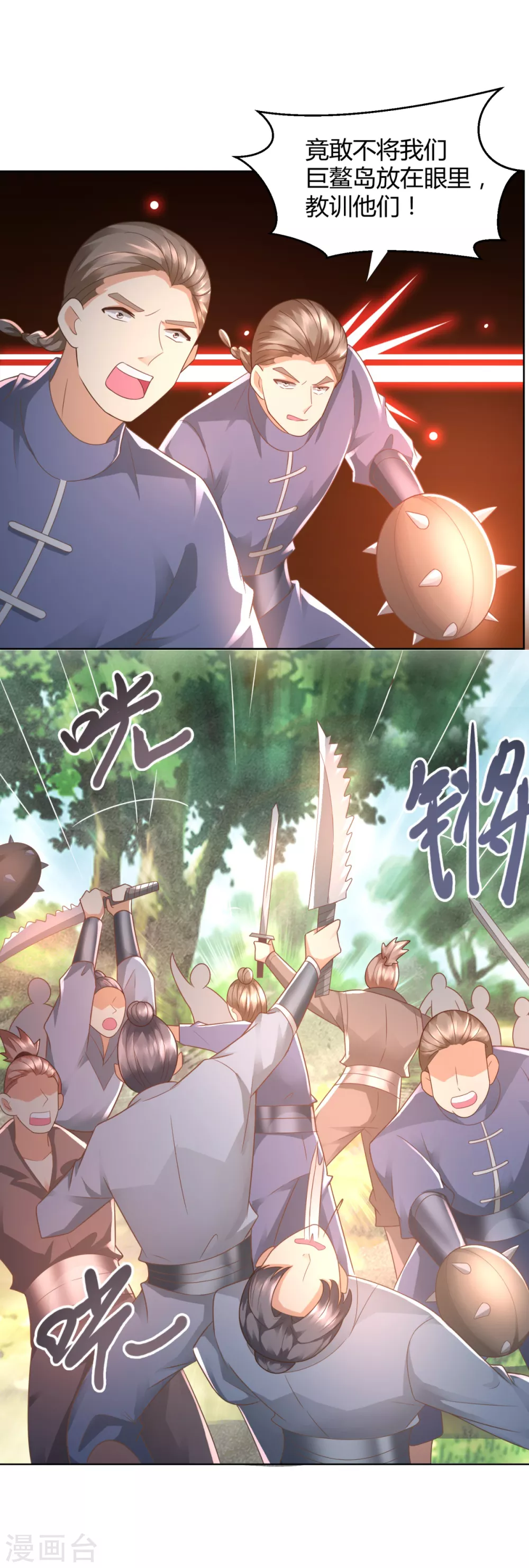 第105话 海魂帮-第105话