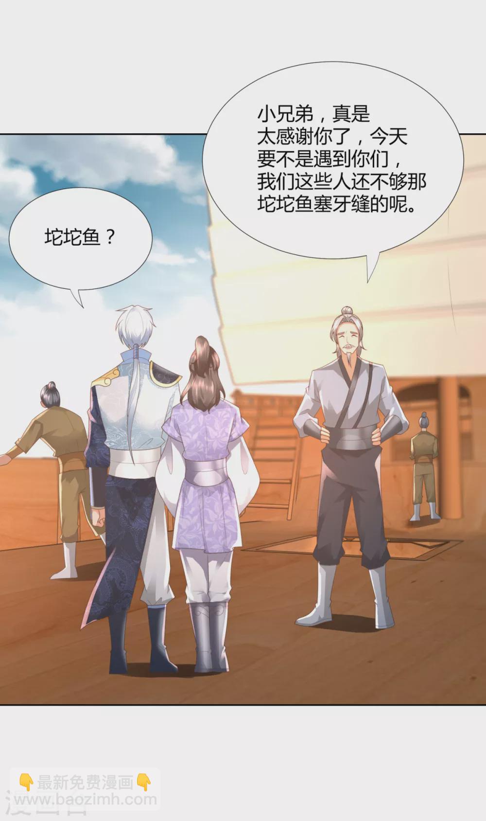 第105话 海魂帮-第105话