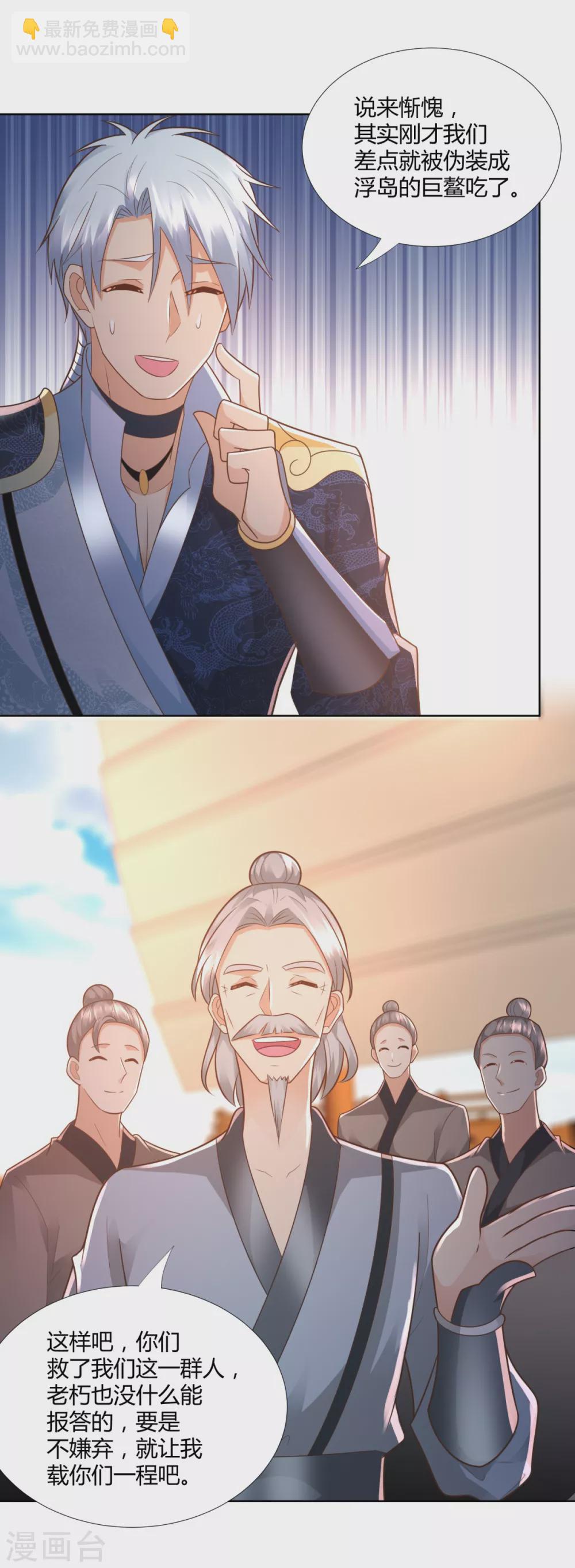 第105话 海魂帮-第105话