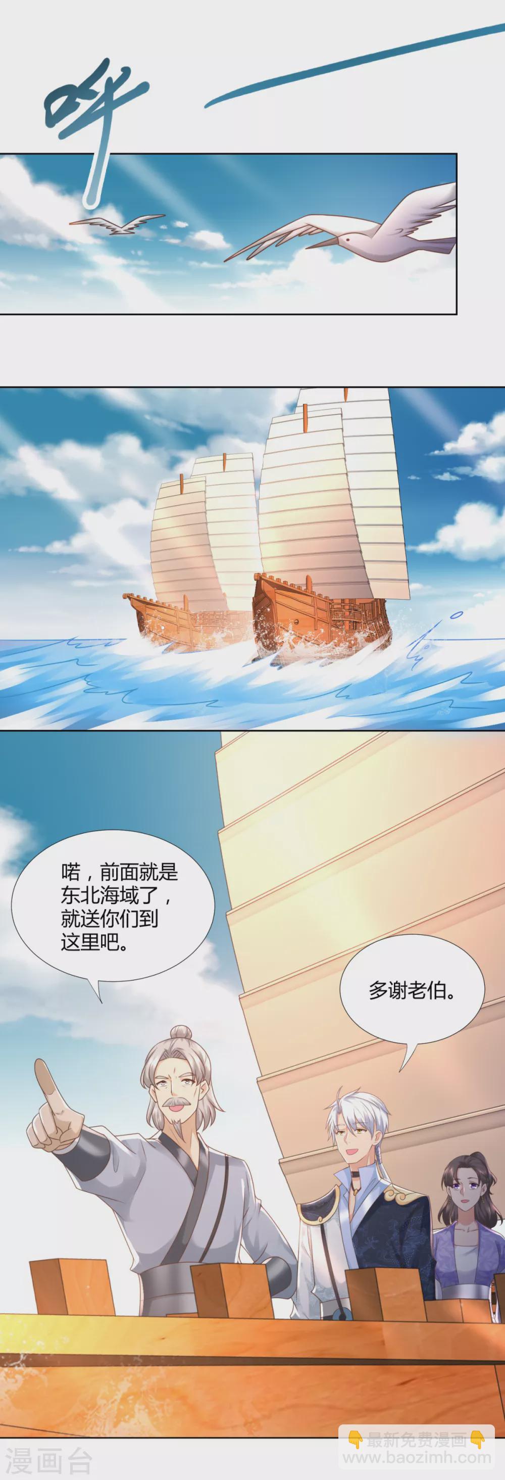 第105话 海魂帮-第105话