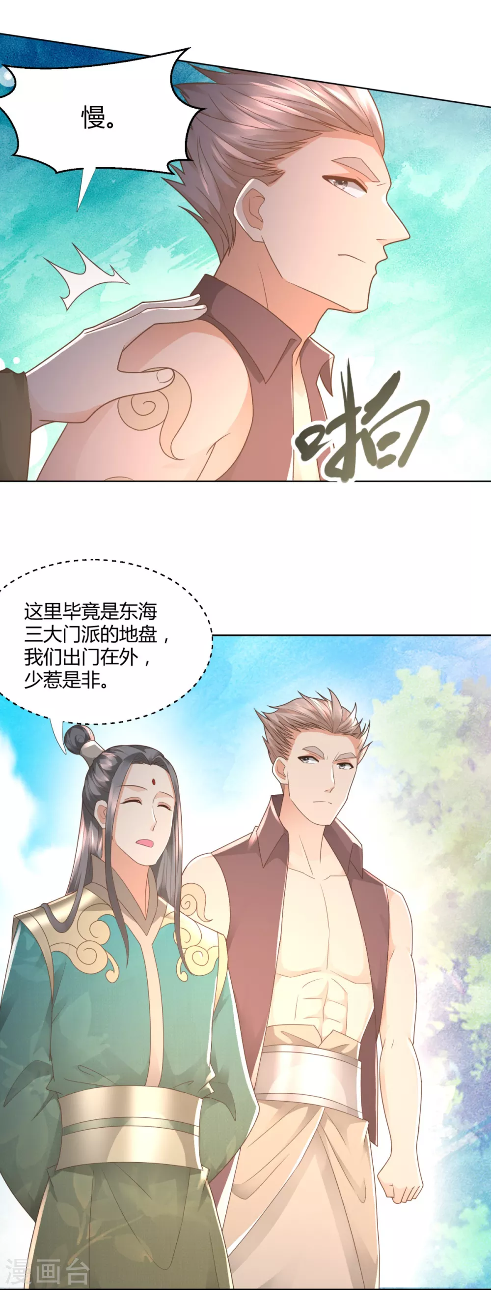 第107话 凤鸣庞家-第107话