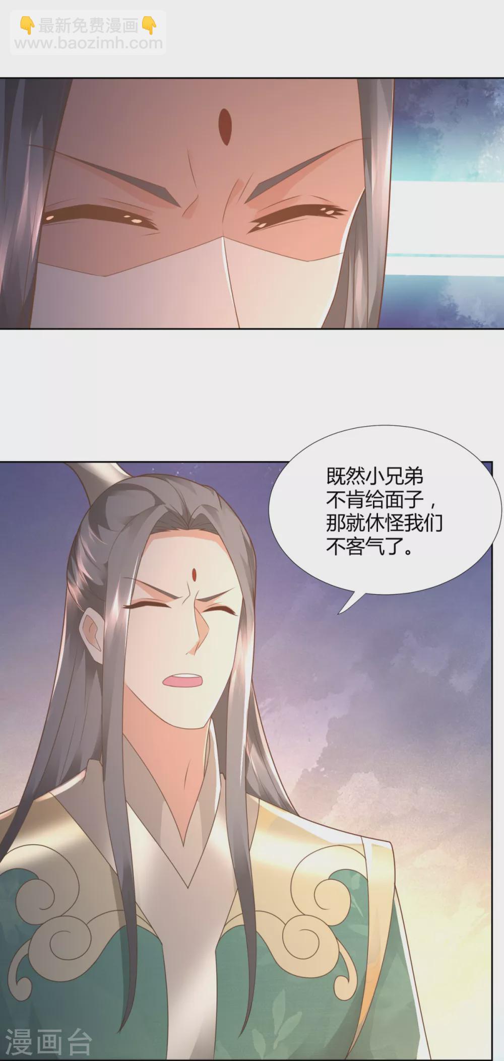 第107话 凤鸣庞家-第107话