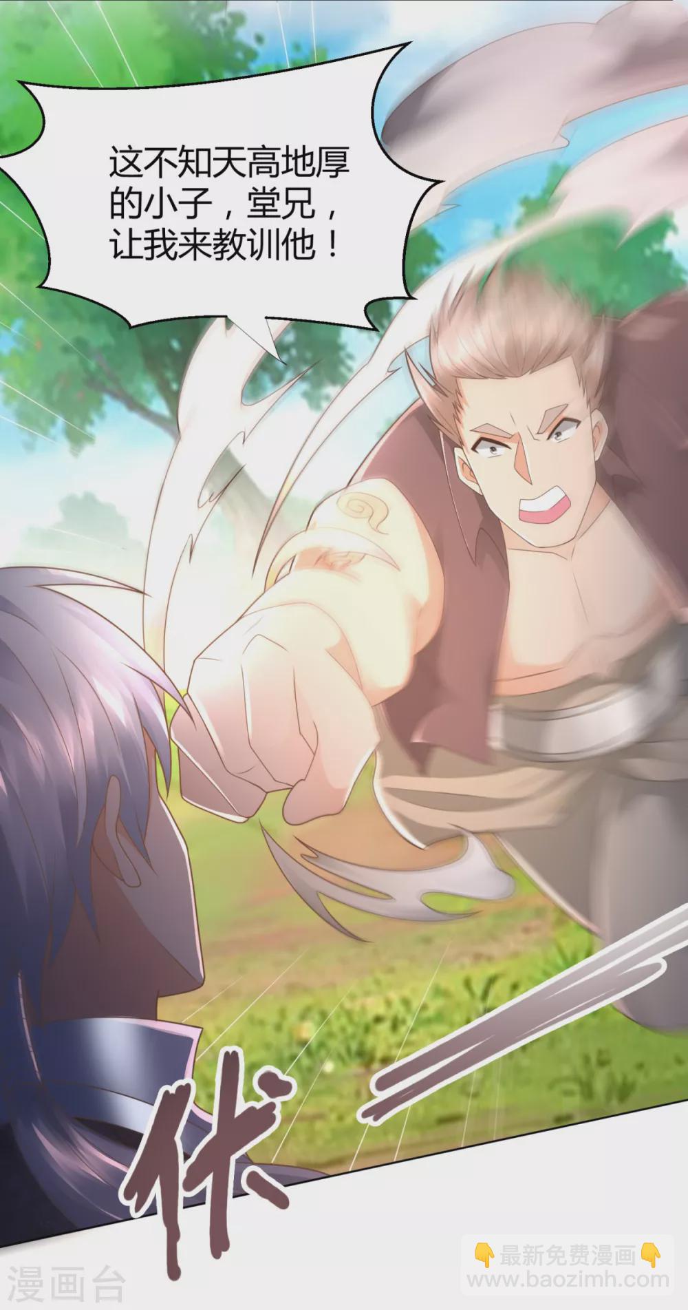 第107话 凤鸣庞家-第107话