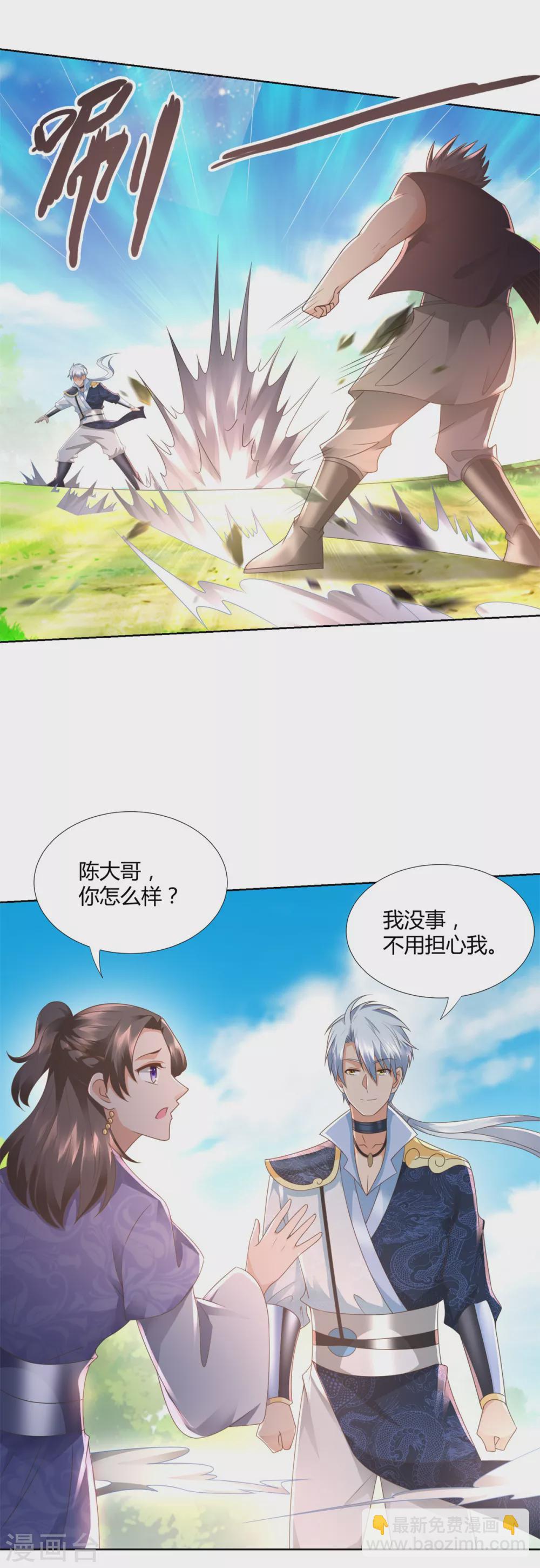 第107话 凤鸣庞家-第107话