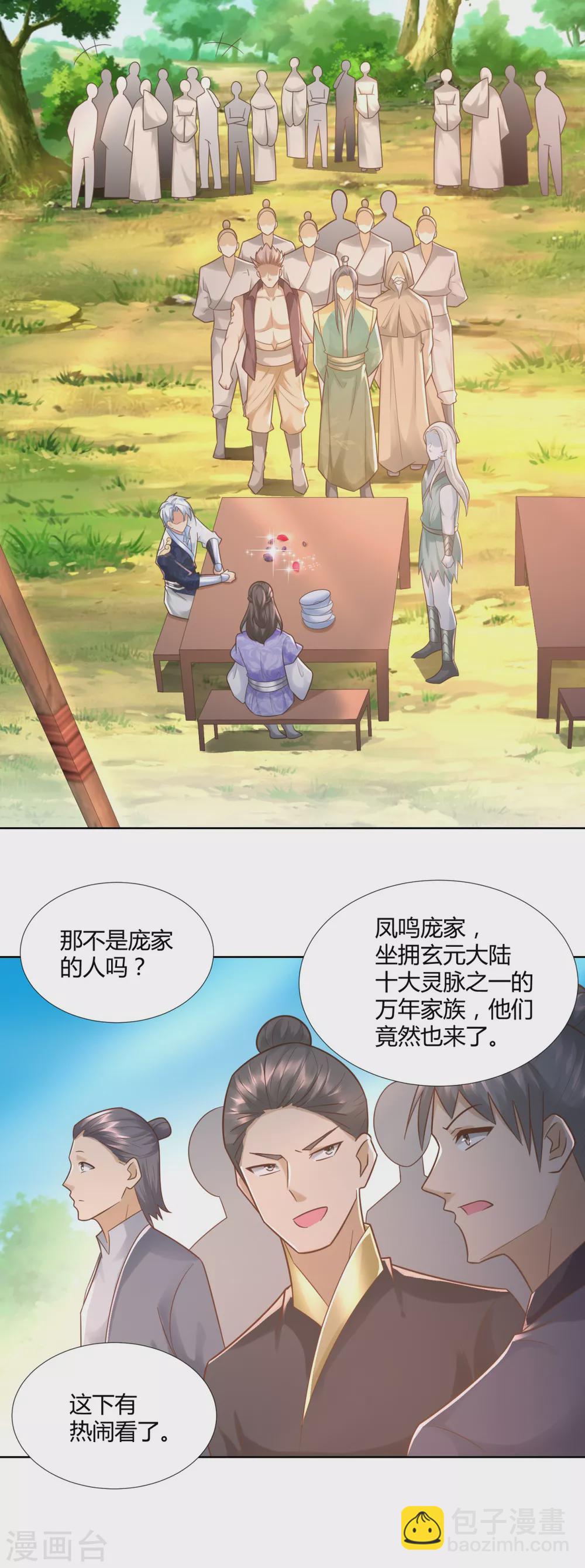 第107话 凤鸣庞家-第107话