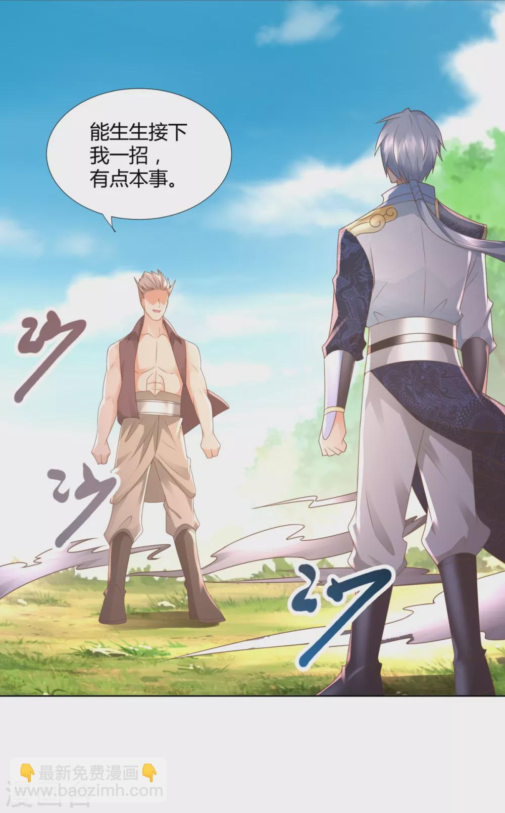 第107话 凤鸣庞家-第107话