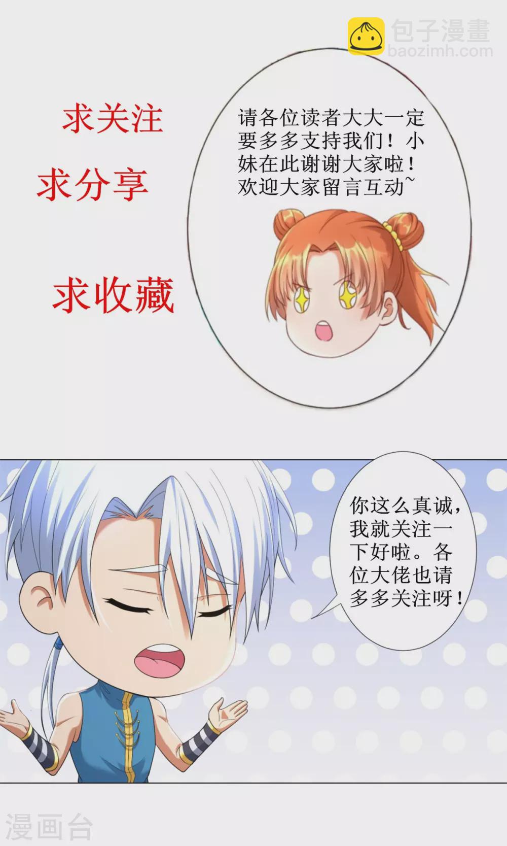 第107话 凤鸣庞家-第107话