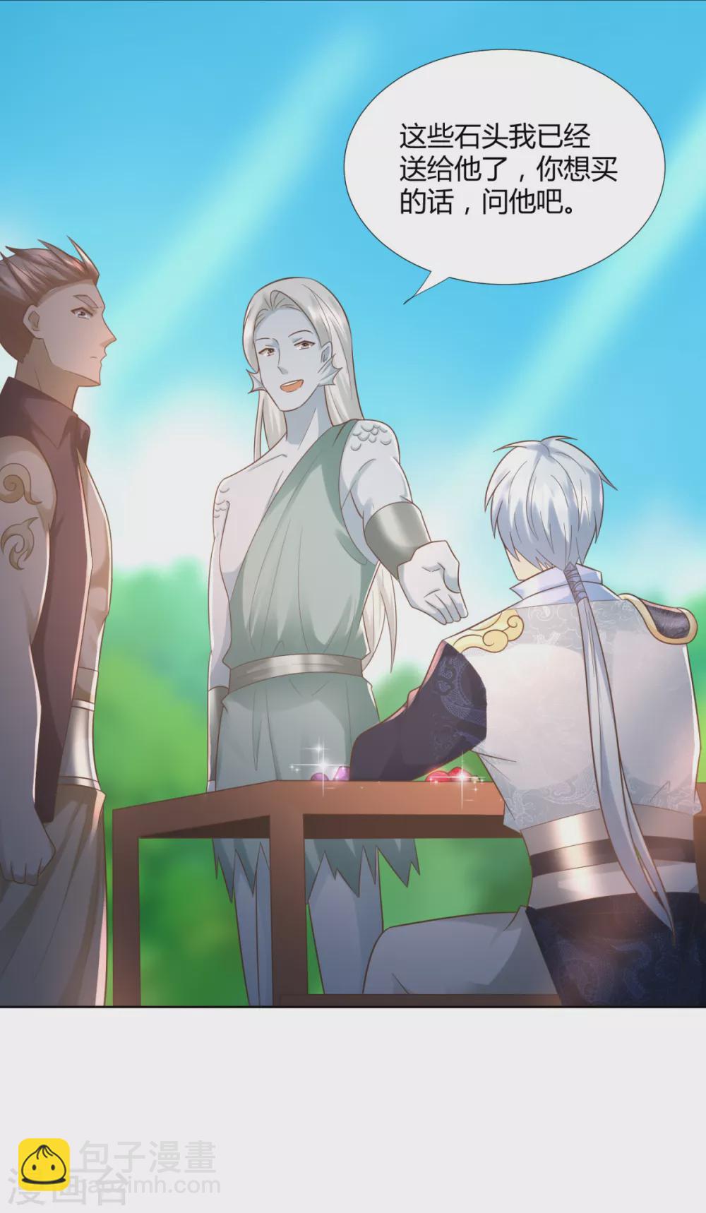 第107话 凤鸣庞家-第107话