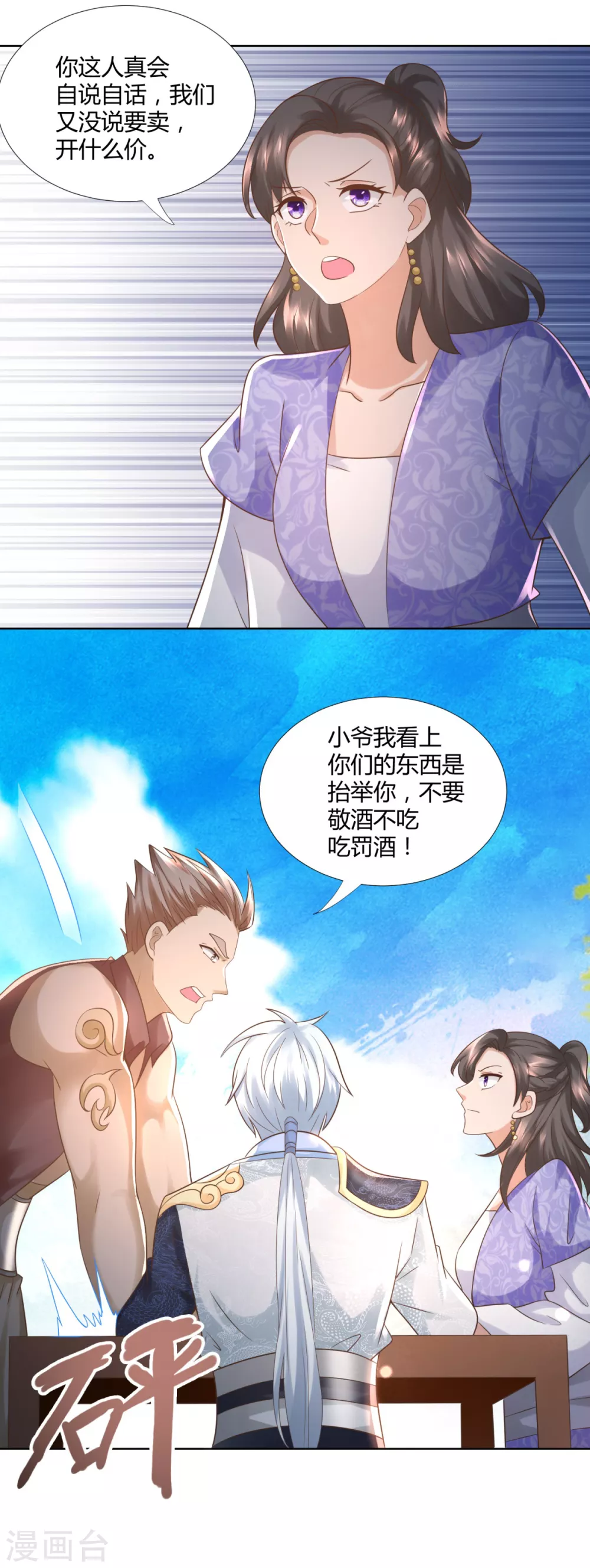 第107话 凤鸣庞家-第107话